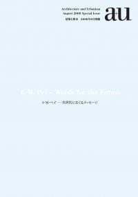 Magazine cover of a+u 08:08 SP: I.M. Pei - Words for the Future. Published by Shinkenchiku-Sha Co., Ltd.