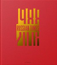 1988 RUSSIAN TIMES 2018 in gold font to centre of red cover, by Kerber Verlag