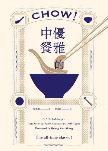 Blue bowl with spoon and chopsticks, Chinese characters and Chow! in blue font above.