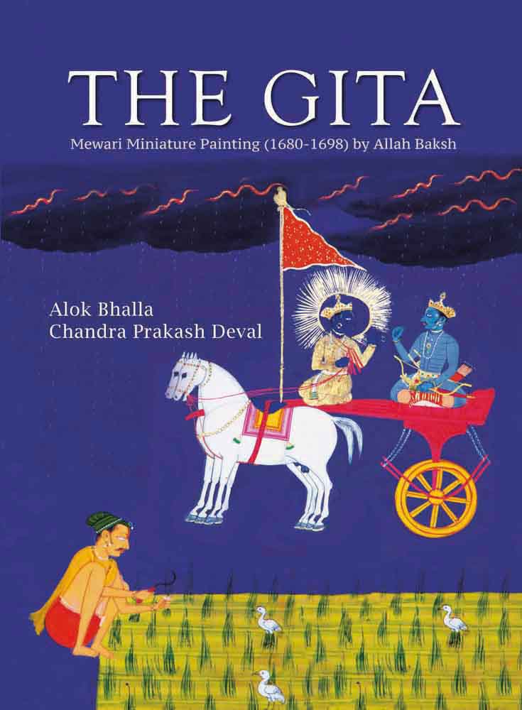 The Gita