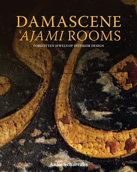Book cover of Damascene Ajami Rooms: Forgotten Jewels of Interior Design, with a decorative interior wall. Published by Archetype Publications.