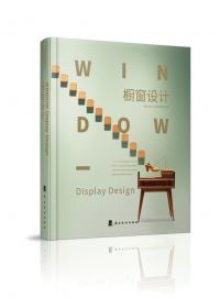 Book cover of Window Display Design (English/Chinese), with a small desk with one shoe on top. Published by Artpower International.