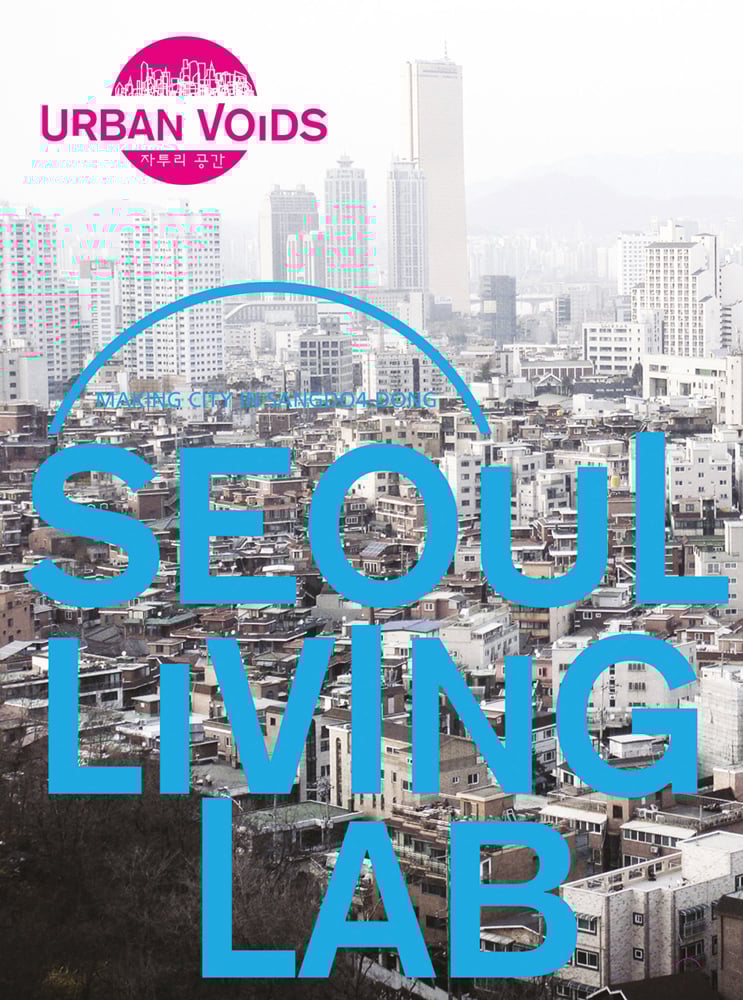 Cityscape on cover of 'Seoul Living Lab', by Avedition Gmbh.