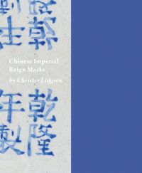 Chinese Imperial Reign Marks