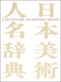 Dictionary of Japanese Artists