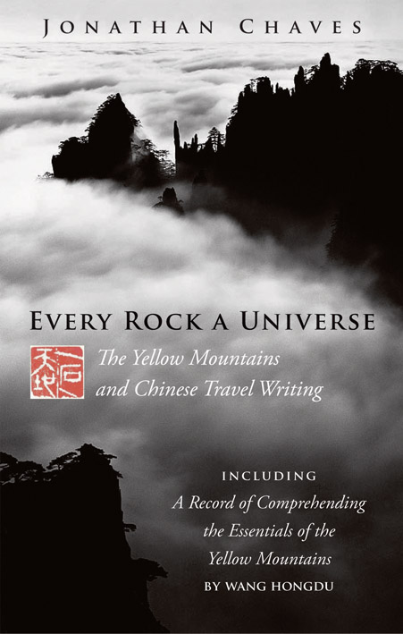 Every Rock a Universe