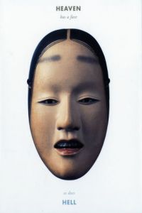 Book cover of Heaven Has a Face; So Does Hell: The Art of the Noh Mask, with a realistic mask of face. Published by Floating World Editions.