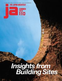 Magazine cover of JA 110 Summer, 2018: Insights From Building Sites. Published by Shinkenchiku-Sha Co., Ltd.
