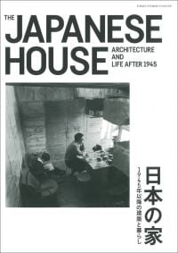 Magazine cover of Jutakutokushu 2017:08 Special Issue: The Japanese House - Architecture and Life after 1945. Published by Shinkenchiku-Sha Co., Ltd.