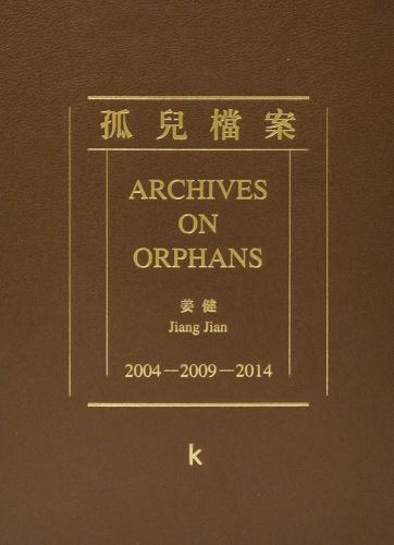 Brown book cover of Jiang Jian, Archives on Orphans, with gold Chinese Hanzi. Published by Verlag Kettler.