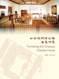 Chinese interior room with dark wood furniture, on cover of 'Furnishing the Gracious Chinese Home', by CA Publishing.