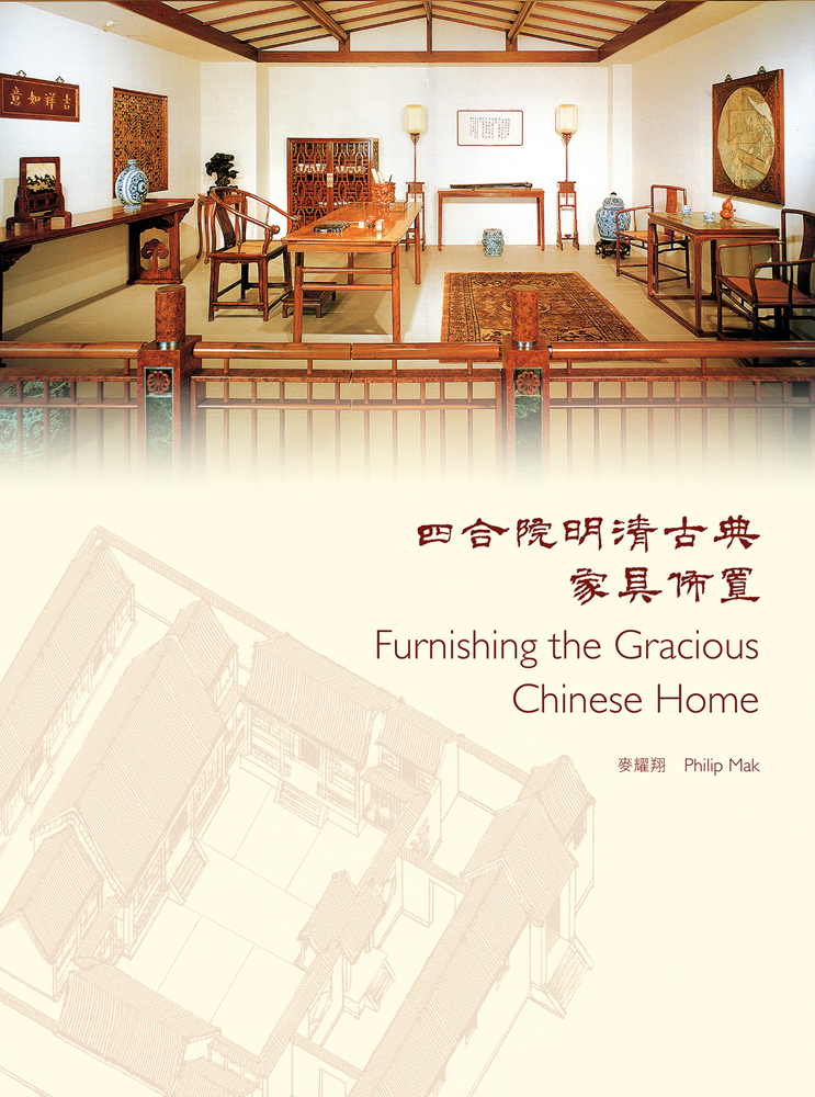 Interior room in Chinese home, dark wood furniture, Furnishing the Gracious Chinese Home in brown font on bottom half cream cover.