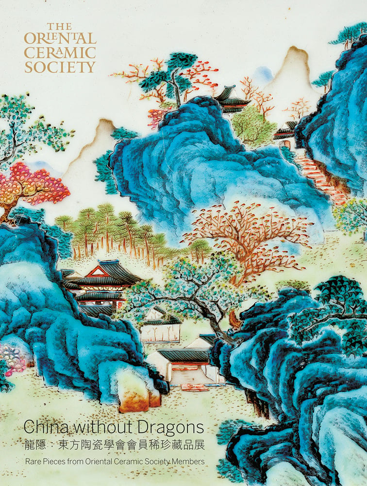 Oriental painting of Chinese mountainous landscape with hip-and-gable roofed houses, China Without Dragons in black font to bottom left.