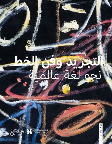 Abstract face like painting in white blue and yellow, Abstraction and Calligraphy Towards a Universal Language in Arabic and in white font to centre.