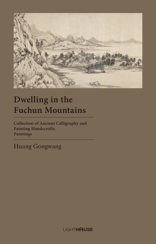 Dwelling in the Fuchun Mountains