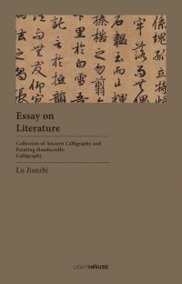 Su Shi’s Works of Calligraphy