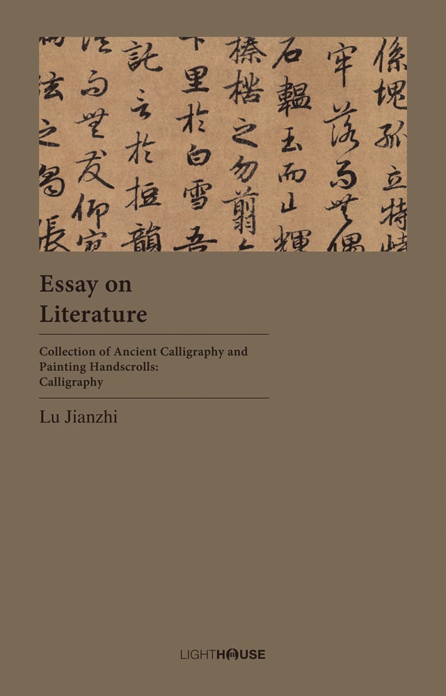 Taupe cover with landscape image of black calligraphy at top and Essay on Literature in dark brown font below