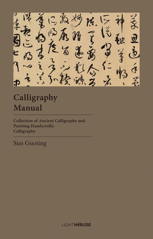 Taupe cover with landscape image of black calligraphy at top and Calligraphy Manual in dark brown below