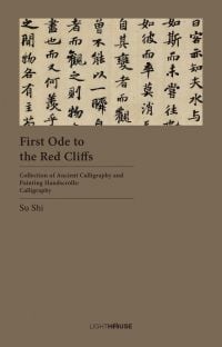 First Ode to the Red Cliffs