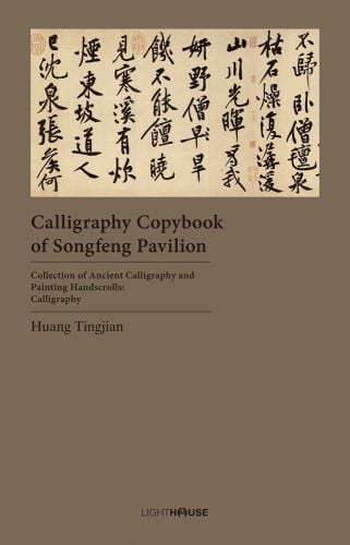 Taupe cover with landscape image of black calligraphy at top and Calligraphy Copybook of Songfeng Pavilion in dark brown below