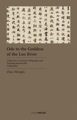 Taupe cover with landscape image of black calligraphy at top and Ode to the Goddess of the Luo River in dark brown font below