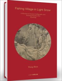 Cover of Wang Shen: Fishing Village in Light Snow with ink painting of snow covered landscape. Published by Artpower International.