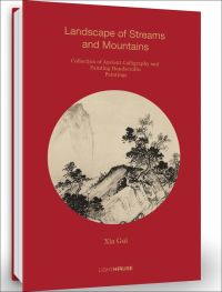 Cover of Xia Gui: Landscape of Streams and Mountains with a Chinese landscape in black ink. Published by Artpower International.