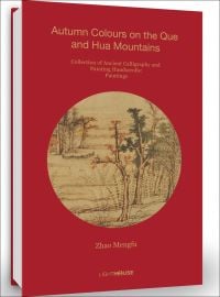 Zhao Mengfu: Autumn Colours on the Que and Hua Mountains