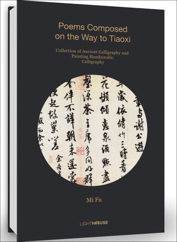 Black cover with circular image of painted Chinese calligraphy in black and Poems Composed on the Way to Tiaoxi in yellow font above