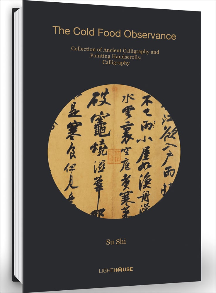 Black cover with gold circular image of painted Chinese calligraphy in black and The Cold Food Observance in yellow font above