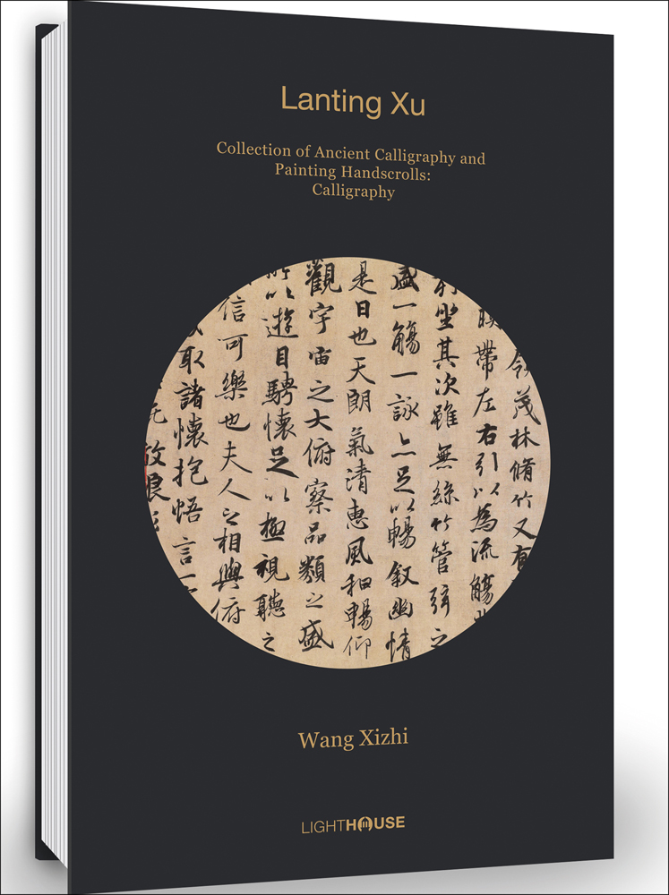 Black cover with circular image of painted Chinese calligraphy in black and Lanting Xu in yellow font above