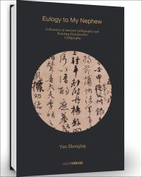 Huang Tingjian: Sayings of a Zen Buddhist Monk