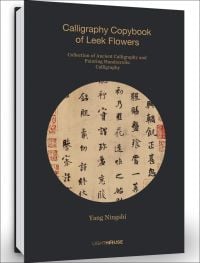 Yang Ningshi: Calligraphy Copybook of Leek Flowers