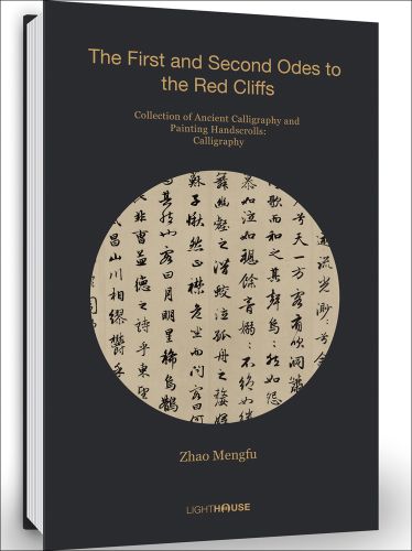 Black cover with circular image of painted Chinese calligraphy in black and The First and Second Odes to the Red Cliffs in yellow font above