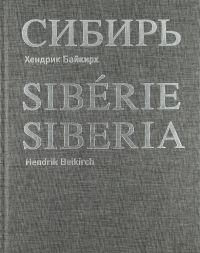 Book cover of Hendrik Beikirch: Sibérie. Published by Exhibitions International.