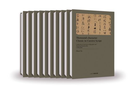 Collection of Ancient Calligraphy and Painting Handscrolls: Calligraphy 1-10