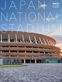 Magazine cover of Shinkenchiku March 2022 Special Issue: Feature: Japan National Stadium, with the sports facility. Published by Shinkenchiku-Sha Co., Ltd.
