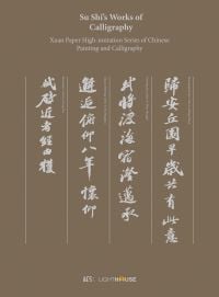 Chinese calligraphy in pale grey font, down brown cover of Su Shi’s Works of Calligraphy.