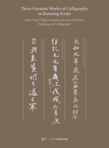 Chinese calligraphy in pale grey font, down brown cover of 'Three Greatest Works of Calligraphy in Running Script, Xuan Paper High-imitation Series of Chinese Painting and Calligraphy', by Artpower International.