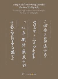 Chinese calligraphy in pale grey font, down brown cover of Wang Xizhi’s and Wang Xianzhi’s Works of Calligraphy.