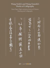 Book cover of Wang Xizhi’s and Wang Xianzhi’s Works of Calligraphy: Xuan Paper High-imitation Series of Chinese Painting and Calligraphy. Published by Artpower International.