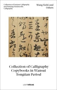 Chinese calligraphy on beige scroll, on cover of 'Collection of Calligraphy Copybooks in Wansui Tongtian Period, Collection of Ancient Calligraphy and Painting Handscrolls: Calligraphy', by Artpower International.