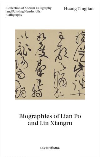 Chinese calligraphy on beige scroll, on cover of 'Biographies of Lian Po and Lin Xiangru', Collection of Ancient Calligraphy and Painting Handscrolls: Calligraphy', by Artpower International.