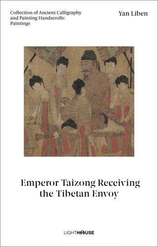 Handscroll painting by Yan Liben of Emperor Taizong, Emperor Taizong Receiving the Tibetan Envoy, in black font, to white cover below.