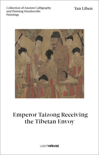 Handscroll painting by Yan Liben of Emperor Taizong, Emperor Taizong Receiving the Tibetan Envoy, in black font, to white cover below.