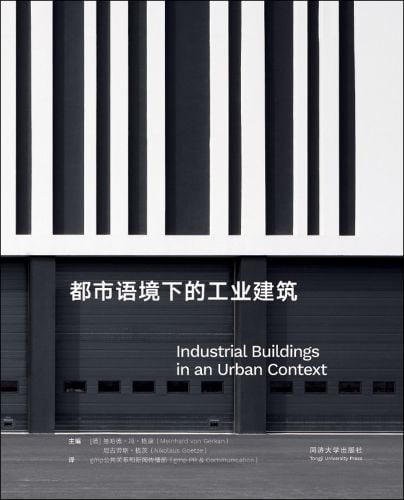 Industrial building with white vertical strips, large black shutter doors below, Industrial Buildings in an Urban Context, in white font to lower right.