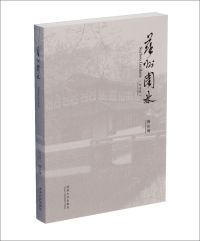 Book cover of Suzhou Gardens, Centenary Edition with traditional Chinese building, and surrounding gardens. Published by Tongji University Press.
