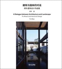 Book cover of A Dialogue Between Architecture and Landscape, with flat roofed building, and water below. Published by Tongji University Press.