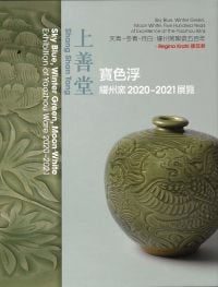 Vase with figures, stoneware with blue-green glaze, Yaozhou kilns, on grey cover of 'Sky Blue, Winter Green, Moon White' by CA Book Publishing.