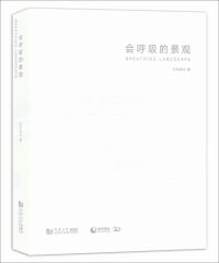 White cover of SHUISHI's Breathing Landscape. Published by Tongji University Press.